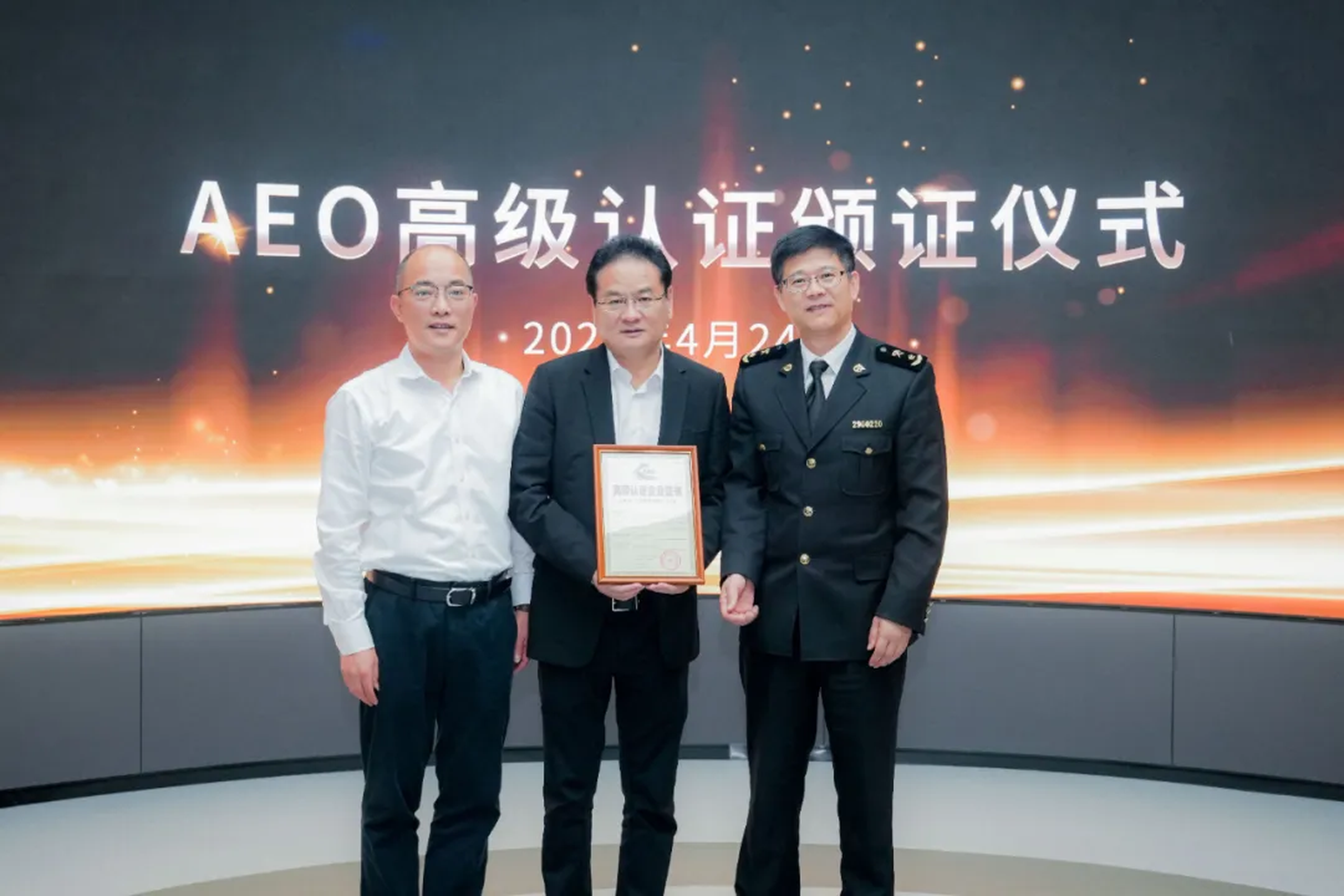 企业资讯 | ag亚洲集团能源通过海关AEO高级认证，助力全球贸易赢得先机
